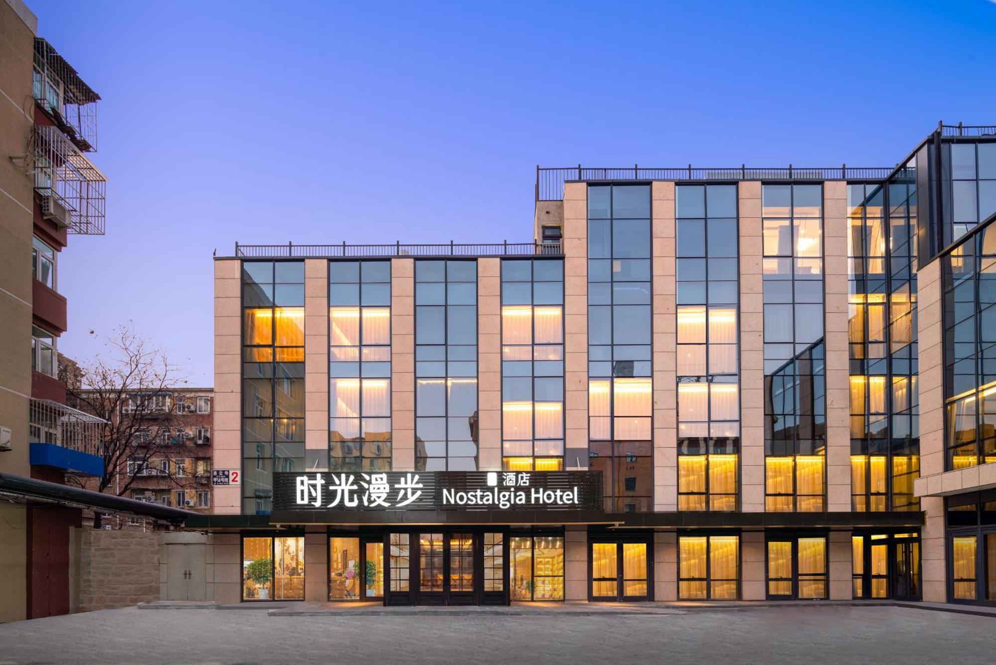 Nost Algia S Hotel Near Beijing Cbd - Cctv, China Zun, Skp And Sanlitun, Tian'Anmen Square, Forbidden City, Free Daily Necessities, Free Night Snack, Free Laundry, English Communication Well, Free Travel Advice , Free Gymnastic, Exterior photo